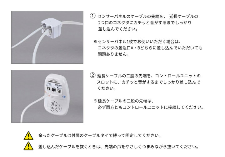 楽天市場】ベビーセンスホーム専用延長ケーブル （本体は別売りです 