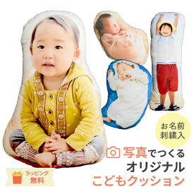 素敵な瞬間 オリジナルクッション オーダークッション 子供の写真でつくる 名前刺繍サービス 45cm メモリアル うちの子クッション　ニューボーンフォト 世界で一つ 結婚式 昔の写真で 初孫記念 成長の記録 ベビーフォト 母の日 父の日 プレゼント 帰省土産 離れた祖父母に