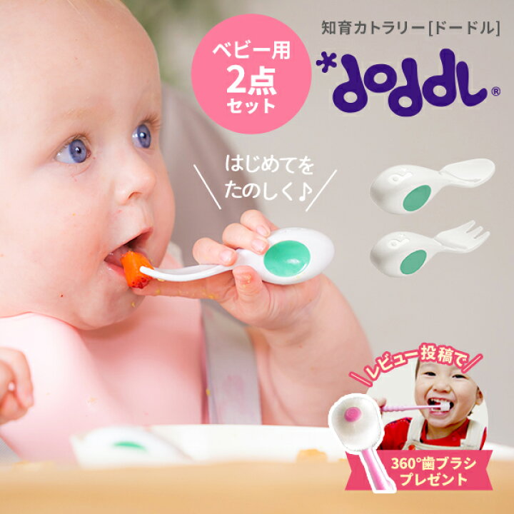 楽天市場】＼レビュー特典！／ 正規品 ドードル doddl ☆ベビー 
