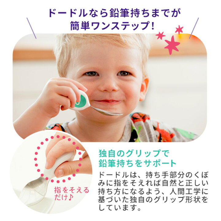 楽天市場 レビュー特典 単品販売 正規品 ドードル Doddl 2点セット 子供スプーン 子供用スプーン フォーク ベビー 赤ちゃん 1歳 幼児用 子供 カトラリー 子供 お箸 練習 ベビー食器 出産祝い ギフト 御祝い 子供食器 Do Review ベビージャクソンズストア 楽天市場 レビュー特典 単品販売 正規品 ドードル Doddl 2点セット 子供スプーン 子供用スプーン フォーク ベビー 赤ちゃん 1歳 幼児用 子供 カトラリー 子供 お箸 練習 ベビー食器 出産祝い ギフト 御祝い 子供食器 Do Review ベビージャクソンズストア