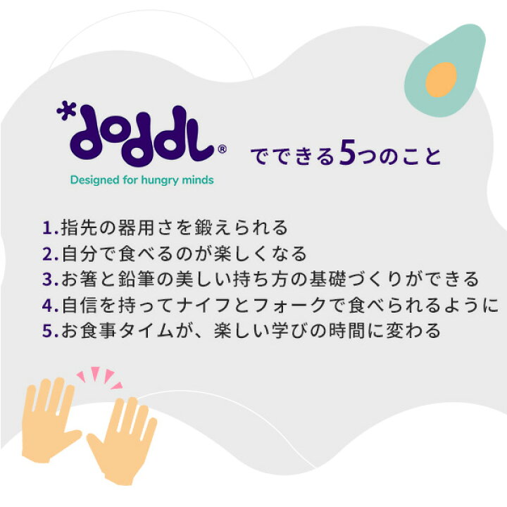 楽天市場 レビュー特典 単品販売 正規品 ドードル Doddl 2点セット 子供スプーン 子供用スプーン フォーク ベビー 赤ちゃん 1歳 幼児用 子供 カトラリー 子供 お箸 練習 ベビー食器 出産祝い ギフト 御祝い 子供食器 Do Review ベビージャクソンズストア 楽天市場 レビュー特典 単品販売 正規品 ドードル Doddl 2点セット 子供スプーン 子供用スプーン フォーク ベビー 赤ちゃん 1歳 幼児用 子供 カトラリー 子供 お箸 練習 ベビー食器 出産祝い ギフト 御祝い 子供食器 Do Review ベビージャクソンズストア