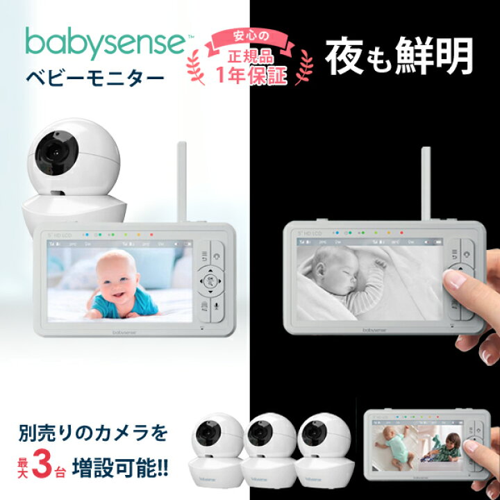 楽天市場】wifi不要の専用モニター付き ベビーモニター HD S2 簡単設定 