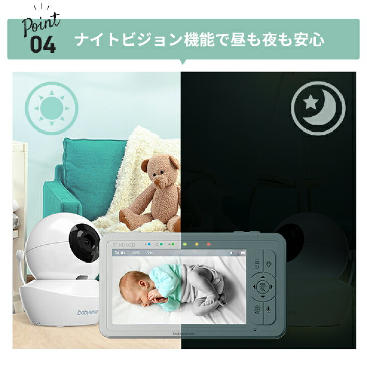 楽天市場】高画質・高機能 ベビーモニター かんたん設定 wifi不要 追加 