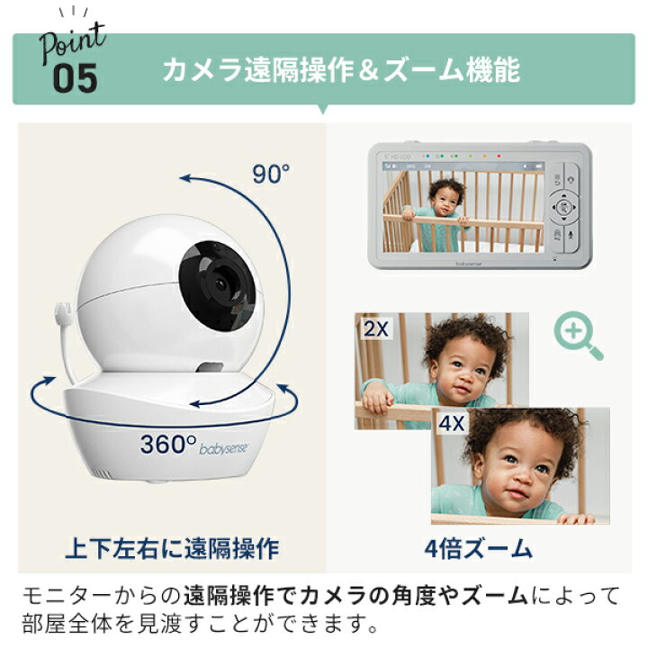 楽天市場】レビューに自信あり 高画質・高機能 ベビーモニター 画質 