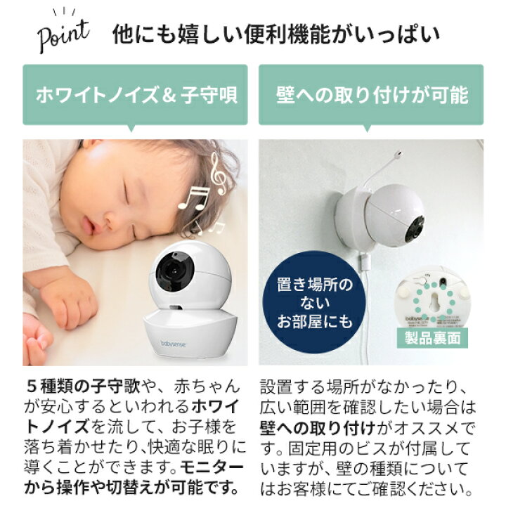 楽天市場】wifi不要の専用モニター付き ベビーモニター HD S2 簡単設定  