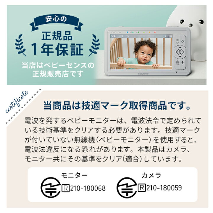 楽天市場】ベビーモニター 見守りカメラ おすすめ wifi不要 かんたん 