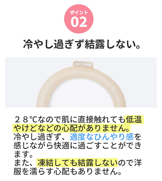 楽天市場】【正規品/即納☆】SUO スオ 28℃ アイスリング クールリング キッズ用 Sサイズ 日本国内 特許取得済 熱中症 28°ICE ネック用 クール ネック 暑さ対策 首周り冷却 ネッククーラー S キッズサイズ ほんわかTV 王様のブランチ 【box】【冷え冷えcp】 : ベビー ... 楽天市場】【正規品/即納☆】SUO スオ 28℃ アイスリング クールリング キッズ用 Sサイズ 日本国内 特許取得済 熱中症 28°ICE ネック用 クール ネック 暑さ対策 首周り冷却 ネッククーラー S キッズサイズ ほんわかTV 王様のブランチ 【box】【冷え冷えcp】 : ベビー ...