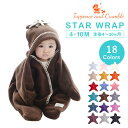 星型アフガン スターラップ [4-10M(生後4ヶ月〜10ヶ月サイズ)] Starsnug 防寒 フリース 洗える おくるみ 赤ちゃん カバーオール ベビー 子供 スター 星型 お出かけ 旅行 帰省 バギー ベビーカー あたたかい 秋冬 Tuppence & Crumble かわいい ポイント　初孫お勧め品　萌え