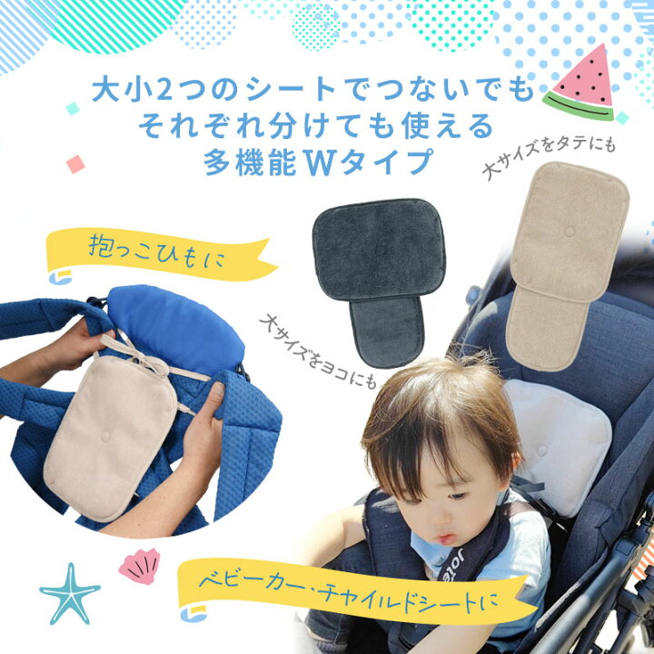 楽天市場】保冷シート 抱っこ紐 ベビーカー 保冷リュック アイス枕にも 