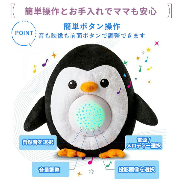 楽天市場】寝かしつけ ぬいぐるみ プラネタリウム レビュー特典付き 多 