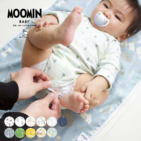 【日本製】MOOMIN（ムーミン）ガーゼ＆パイル 防水加工 おむつ替えシート　おむつ替えマット　もらって嬉しい　お祝いにも　リトルミイ　懐かしい