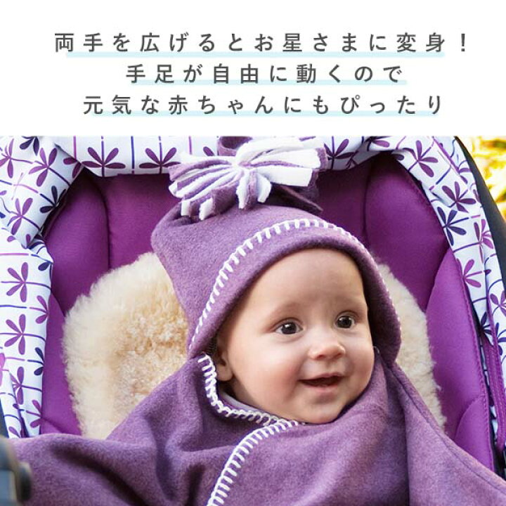 楽天市場 星型アフガン スターラップ 4 10m 生後4ヶ月 10ヶ月サイズ Starsnug 防寒 フリース 洗える おくるみ 赤ちゃん カバーオール ベビー 子供 スター 星型 お出かけ 旅行 帰省 バギー ベビーカー あたたかい 秋冬 Tuppence Crumble かわいい おしゃれ ポイント 楽天市場 星型アフガン スターラップ 4 10m 生後4ヶ月 10ヶ月サイズ Starsnug 防寒 フリース 洗える おくるみ 赤ちゃん カバーオール ベビー 子供 スター 星型 お出かけ 旅行 帰省 バギー ベビーカー あたたかい 秋冬 Tuppence Crumble かわいい おしゃれ ポイント