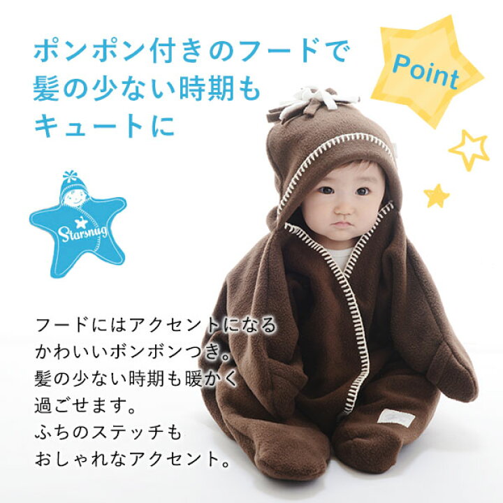 楽天市場 星型アフガン スターラップ 4 10m 生後4ヶ月 10ヶ月サイズ Starsnug 防寒 フリース 洗える おくるみ 赤ちゃん カバーオール ベビー 子供 スター 星型 お出かけ 旅行 帰省 バギー ベビーカー あたたかい 秋冬 Tuppence Crumble かわいい おしゃれ ポイント