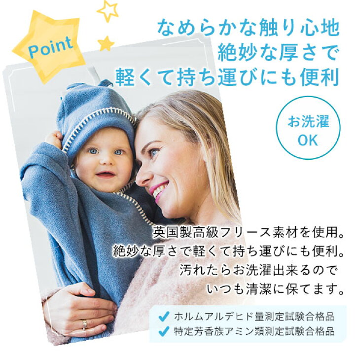 楽天市場 星型アフガン スターラップ 4 10m 生後4ヶ月 10ヶ月サイズ Starsnug 防寒 フリース 洗える おくるみ 赤ちゃん カバーオール ベビー 子供 スター 星型 お出かけ 旅行 帰省 バギー ベビーカー あたたかい 秋冬 Tuppence Crumble かわいい おしゃれ ポイント 楽天市場 星型アフガン スターラップ 4 10m 生後4ヶ月 10ヶ月サイズ Starsnug 防寒 フリース 洗える おくるみ 赤ちゃん カバーオール ベビー 子供 スター 星型 お出かけ 旅行 帰省 バギー ベビーカー あたたかい 秋冬 Tuppence Crumble かわいい おしゃれ ポイント