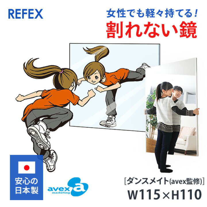 楽天市場】エイベックス監修 avex ダンスメイト 超軽量・安全 割れない 
