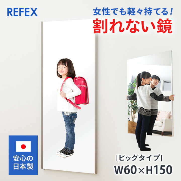 楽天市場】割れない鏡 フィルムミラー 移動可 リフェクスミラー 大型鏡 