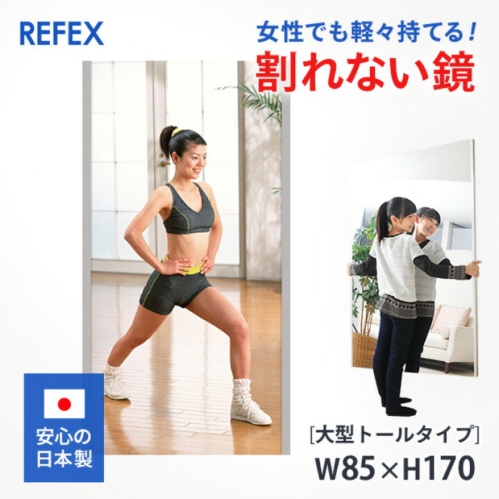 楽天市場】【P5倍】フィルムミラー 大型トールタイプ 日本製 割れない 