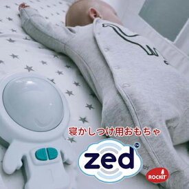 赤ちゃん寝かしつけ ロキット スリープスーザー Zed (ゼッド) Rockit ( ポータブル 睡眠誘導マシン 寝かしつけ用おもちゃ ベッドサイドランプ 胎内音 ナイトライト ) お休みグッズ ホワイトノイズ