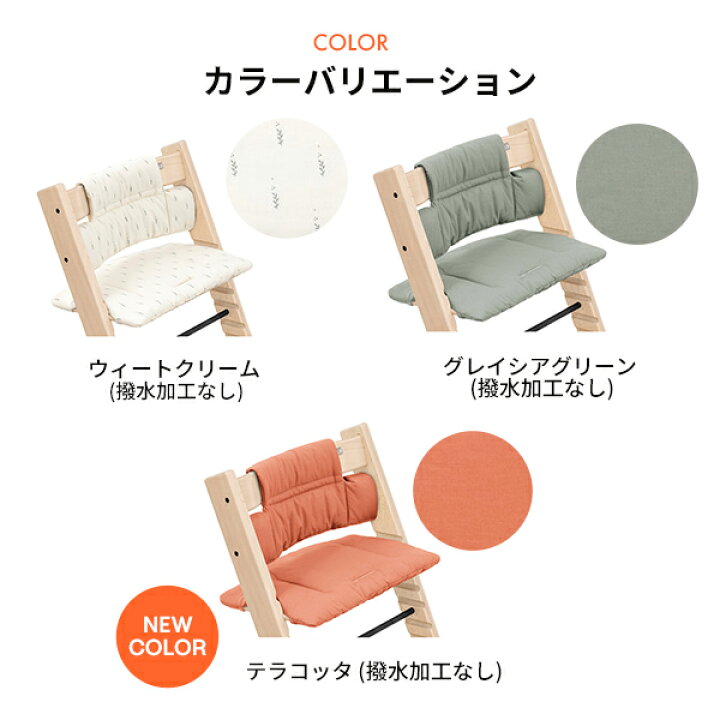 楽天市場】ストッケ STOKKE トリップトラップ クラシッククッション 