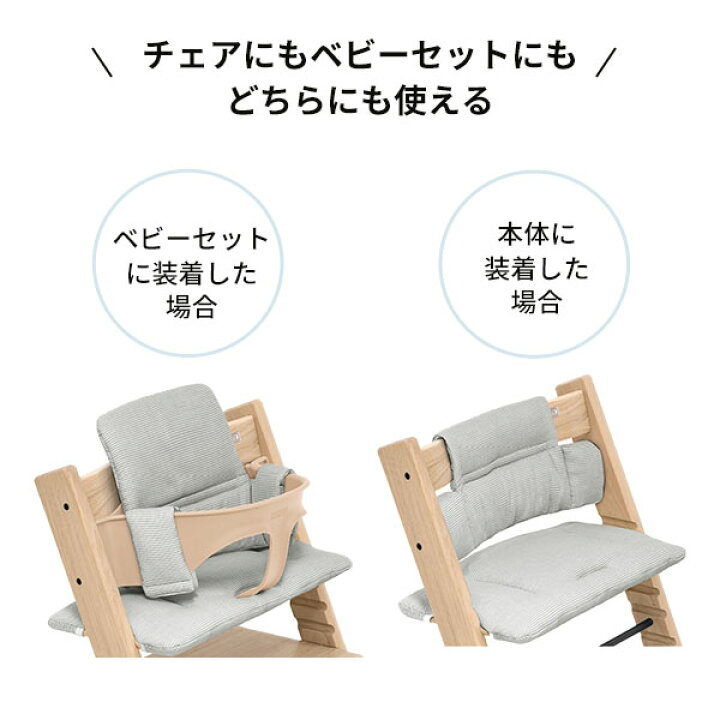 楽天市場】ストッケ STOKKE トリップトラップ クラシッククッション  