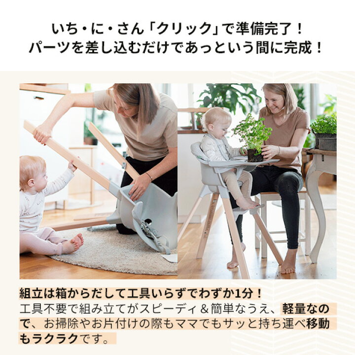 楽天市場】ストッケ STOKKE クリック Clikk 買い足し不要の 