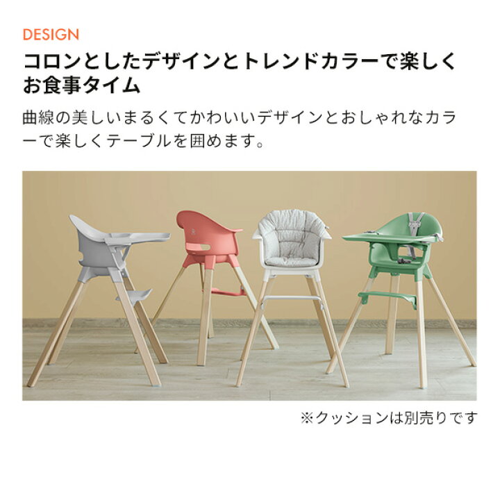楽天市場】ストッケ STOKKE クリック Clikk 買い足し不要の 
