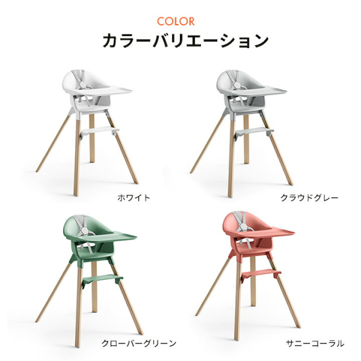 楽天市場】ストッケ STOKKE クリック Clikk 買い足し不要の 