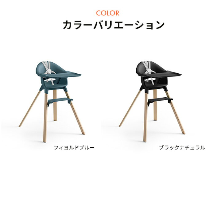 楽天市場】ストッケ STOKKE クリック Clikk 買い足し不要の 