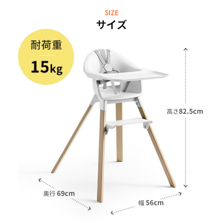 楽天市場】ストッケ STOKKE クリック Clikk 買い足し不要の 