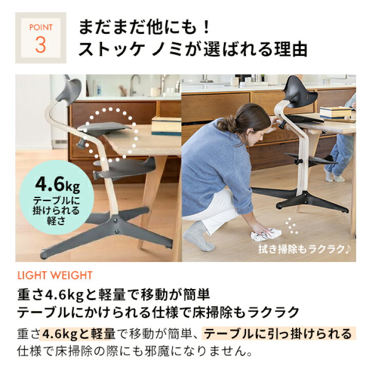 楽天市場】ストッケ STOKKE ノミチェア Nomi 新発売 お子さまの自由な 
