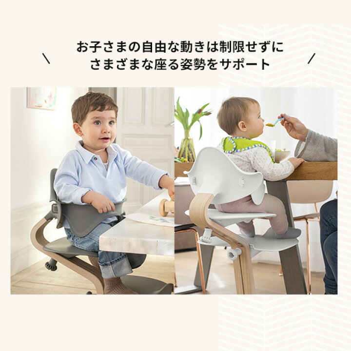 楽天市場】ストッケ STOKKE ノミチェア Nomi 専用ベビーセット  
