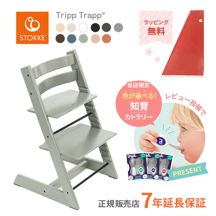 楽天市場】ストッケ トリップトラップ STOKKE Tripp Trapp 正規販売店  