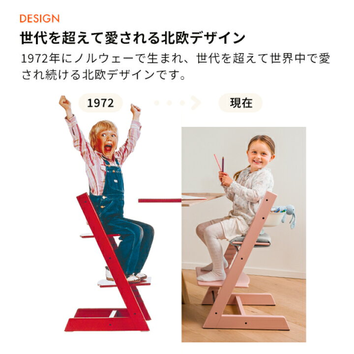 楽天市場】特典あり☆ ストッケ トリップトラップ STOKKE Tripp Trapp 