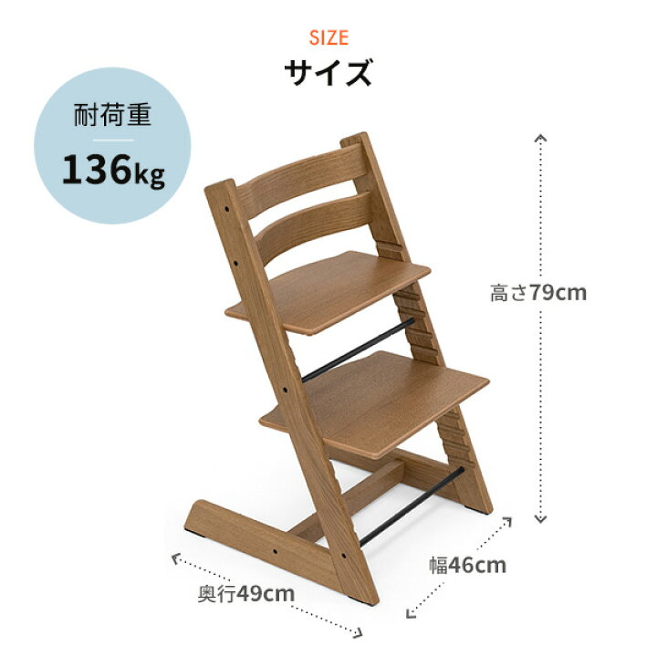 楽天市場】ストッケ STOKKE トリップトラップ オーク Tripp Trapp Oak 