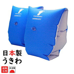幼児用アームリング プールや水遊びに必須 キッズ腕用浮き輪のおすすめランキング キテミヨ Kitemiyo