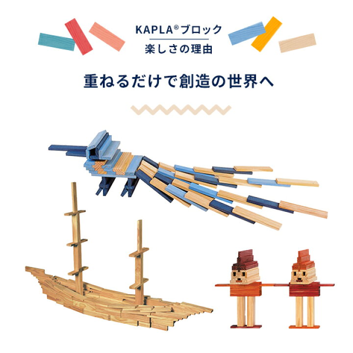楽天市場】木のおもちゃ 【購入特典＆名入れ彫刻付】 カプラ200 カプラ 