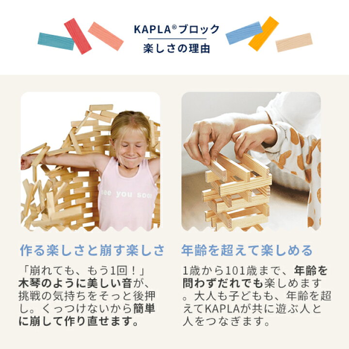 楽天市場】カプラ 280 積み木 (KAPLA280/白木280枚） 選べるアート  