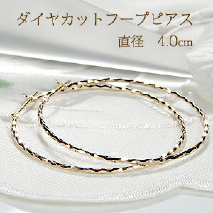 楽天市場】K18YG ダイヤカット フープ ピアス【4cm】大きめサイズ 
