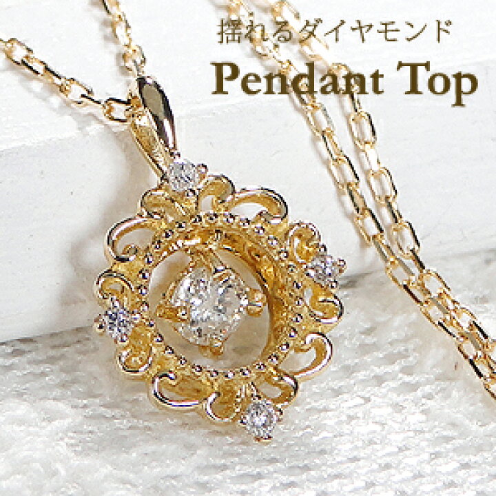 楽天市場】K18YG 揺れる ダイヤモンド ペンダントトップ【0.13ct】k18 