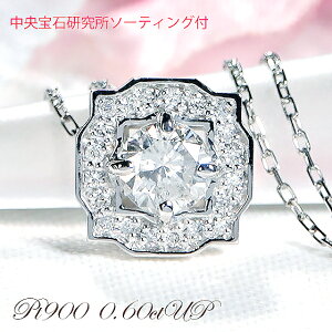 Pt900y0.60ctUPz_Ch XNGA`[t lbNX y󌤃\[eBOtzyzyiۏ؏zy萔zv`i _ClbNX y_g _CA 