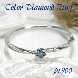 Pt900 ファンシーカラー 一粒 ダイヤモンド リング【送料無料】【品質保証書】【代引手数料無料】ダイヤリング 一粒ダイヤ レディース 指輪 人気 可愛い ギフト 誕生日 プレゼント プラチナ リング シンプル オシャレ 重ねづけ 緑 黄色 青 アンティーク 細身