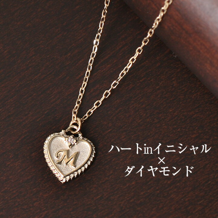 楽天市場】K10PG/YG/WG ハートinイニシャル ネックレス ダイヤモンド  
