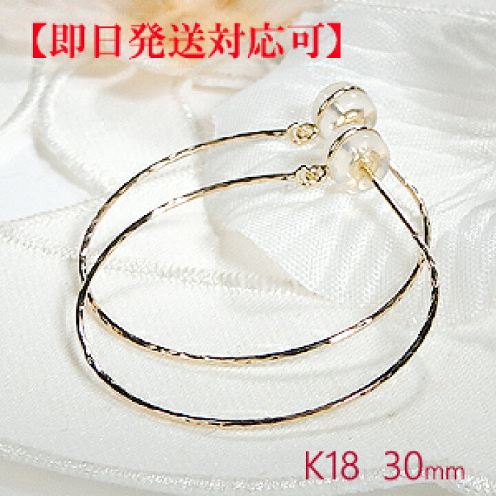 楽天市場】【即日発送対応可】K18YG キャッチ一体型 フープピアス 