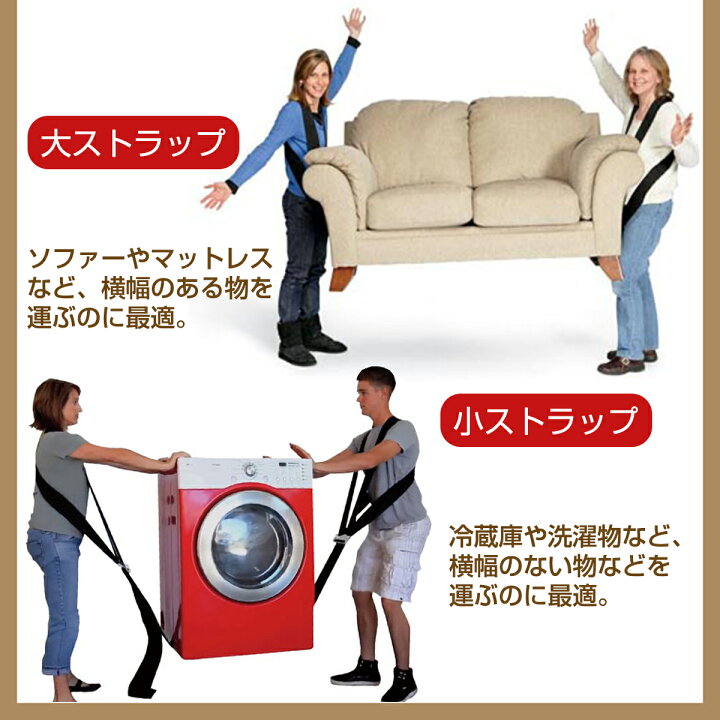 楽天市場 運搬ベルト 引越し 引っ越し ベルト キャリーベルト キャリーラクダ 荷物 大型 搬出 丈夫 テレビ 重い 移動 運ぶ 荷物運搬 アームストラップ 運搬ベルト 引っ越しベルト らくちんハコベルト 新生活 パワーリフト バンド 楽々運べる バランスボディ研究所
