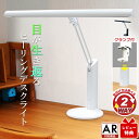 【照明士推奨】 デスクライト ジェントライト エリート 学習机 ライト 新生活 デスクスタンド 目に優しい ジェントラ…