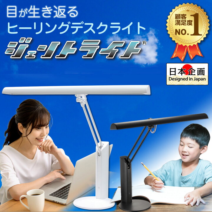 楽天市場】デスクライト ジェントライト エリート 学習机 ライト 新 