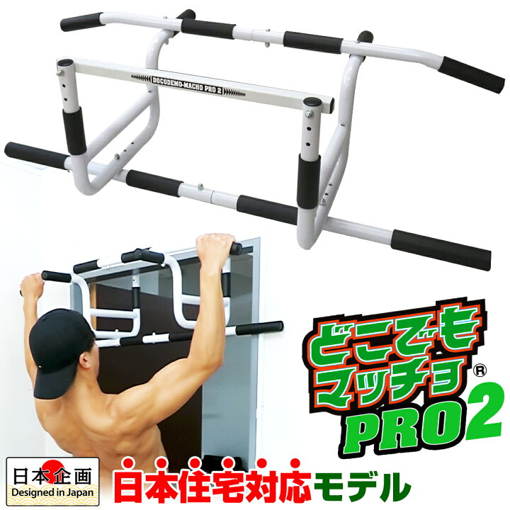 楽天市場】＼4/17(金)まで☆SALE／ 懸垂 懸垂マシン 筋トレ グッズ 