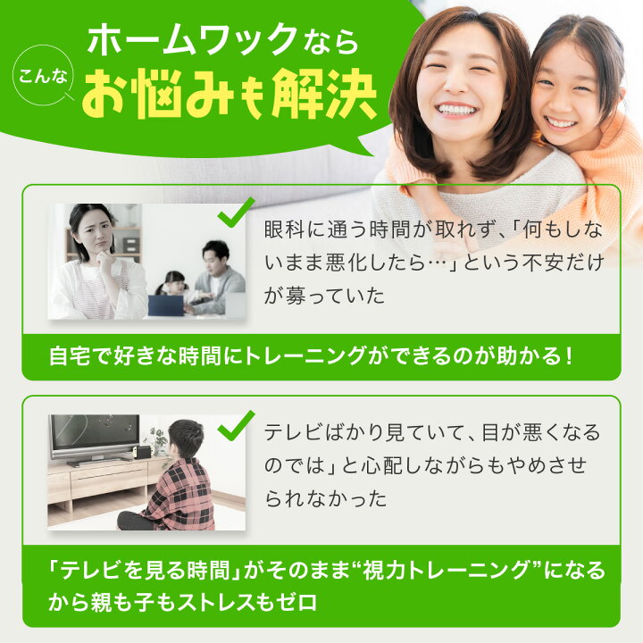 楽天市場】ホームワック 視力トレーニング グッズ 自宅 トレーニング 