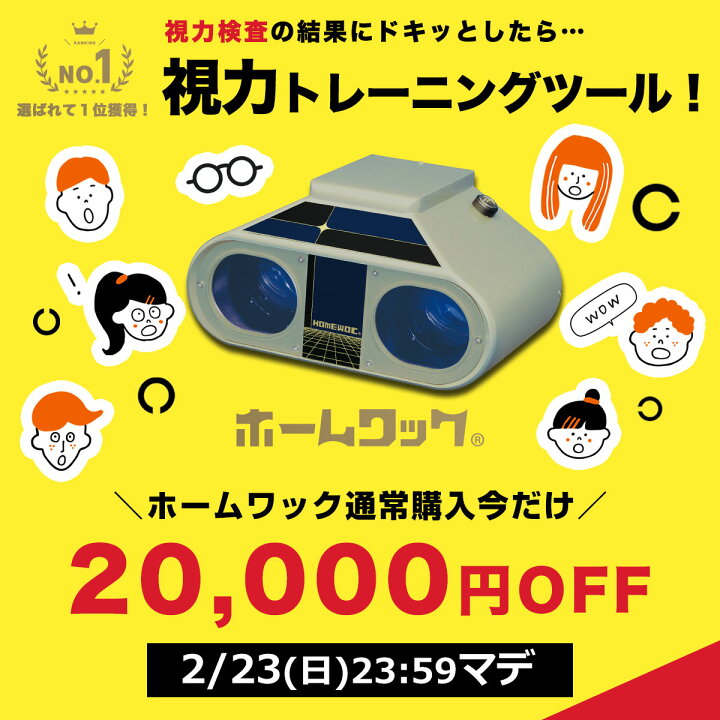 楽天市場】【レンタル】ホームワック まずはお試し！【1週間レンタル 