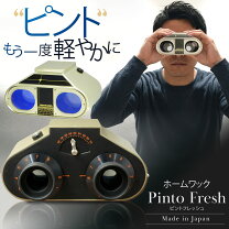 楽天市場】視力回復 アイトレーナーの通販